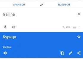 Только не Galina, а Gallina...