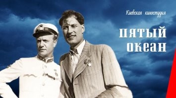 Теперь на Земле официально пять океанов