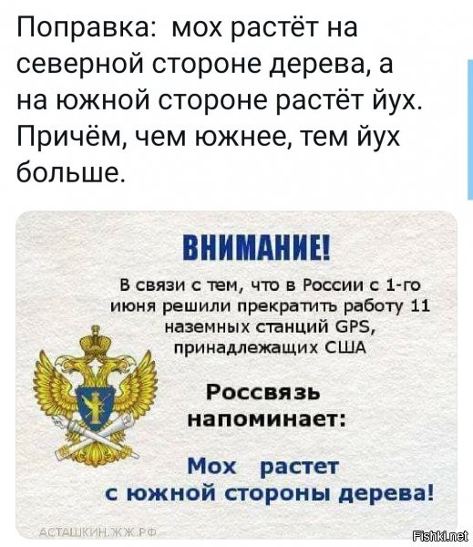 отлично. значит ГЛОНАСС справляется ;)