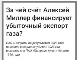 Россия позаботилась об энергобезопасности Европы