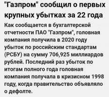 Россия позаботилась об энергобезопасности Европы