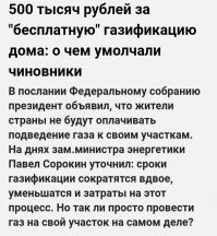 Россия позаботилась об энергобезопасности Европы