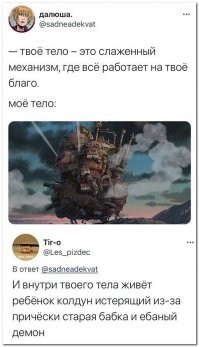 и управляет этим всем Миядзаки))