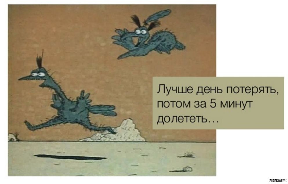 Там много. Лучше день потерять потом за 5 минут долететь. Птичка Крылья ноги и хвосты. Крылья ноги и хвосты лучше день потерять потом за пять минут долететь. Птичка летим со мной там много вкусного.