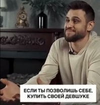 Эти "девшуки" такие суки...