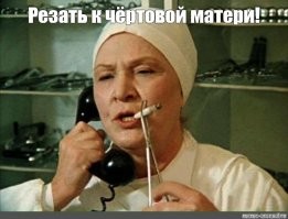 Повезло, что не так:
