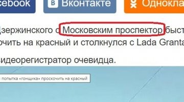 А красиво звучит - Московский проспектор!