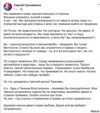Ну что тут сказать все композиции бузовой и  моргенштейна антипрививочники знают а как действует вакцина нет поэтому и боятся . Кто то мирового заговора, кто то кровавого Тирана тут реально пока к единому мнению не  пришли.
