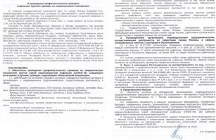 Совершенно верно, но только не Елена Андреевна,а работодатели будут виноваты в срыве вакцинации. Она вроде ,как и не пишет про принудительную, но работодатели знают,что с государством шутки плохи. Не привьют 60% - отключат газ :-)