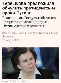 Она навсегда упала в моих глазах как герой!
________________________________________