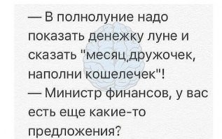 Сразу вспоминается бессмертное: