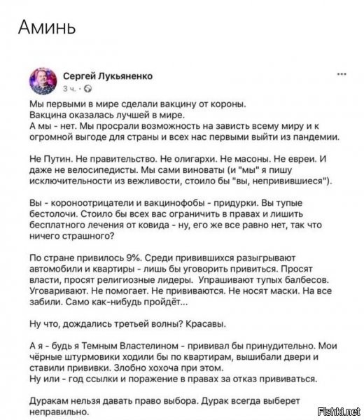 Во как человека с вакцины попёрло. Это будет почище, чем веганы, зожевцы и верующие, вместе взятые. (А ещё говорят, что вакцина безвредная). Мне, вот только одно не понятно: с какого куста, все эти агитаторы прививок, так переживают за непривившихся? Вам то, что? Ну, вымрут они, это их выбор. Вам бояться нечего, вы уже привились. Сидите на попе ровно.