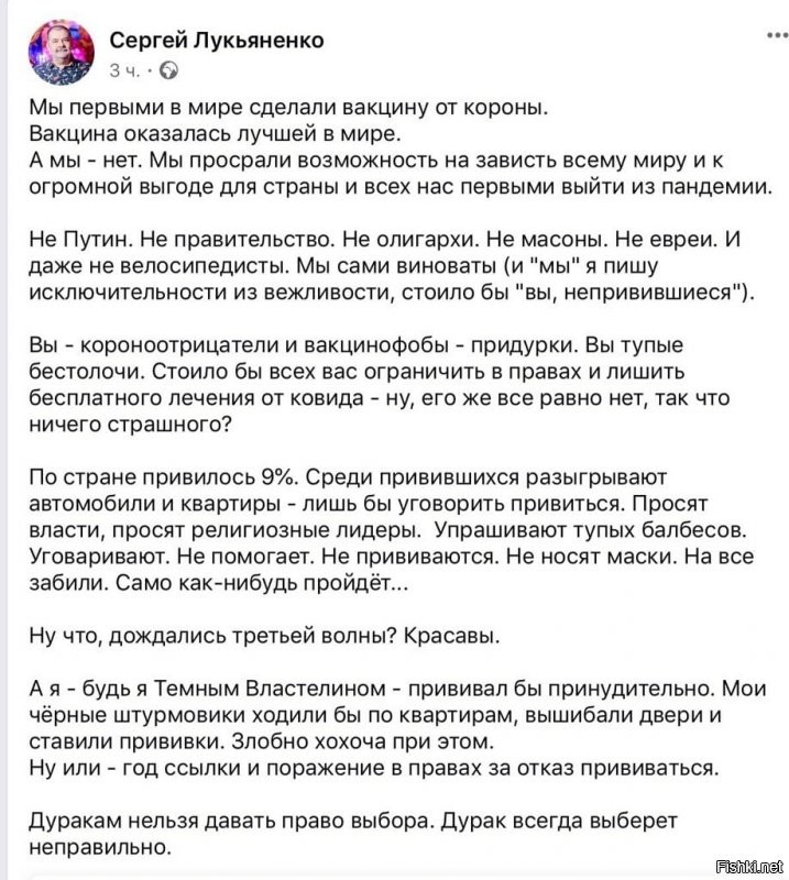 Миронов это не вся госдума и причём тут власть, когда сами люди пойухисты!