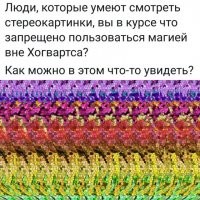 Я увидел.