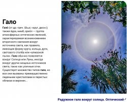 Это не просто радуга, это гало! 

Там золото по центру.