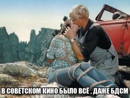 Как снимались откровенные сцены в известных советских фильмах
