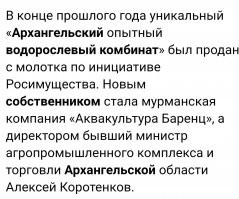 Я даже догадываюсь кто закон о штрафах продавил.... А бизнесу, да, пох, на "Красную книгу". Там ещё и госдума закон продавливает для "випохотников"
