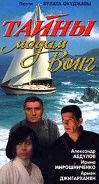 Верхняя картинка из фильма "Тайны мадам Вонг" 1986 года. Нижняя "Пираты Карибского моря 3"