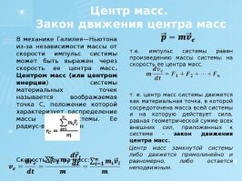 Техника безопасности? Нет, не знаем