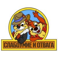 От судьбы не убежишь