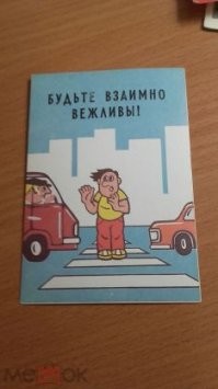 Драка автомобилиста и пешехода в центре Рязани
