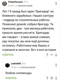 Скрины из соцсетей