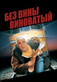 Герои фильмов, которые решили взять правосудие в свои руки