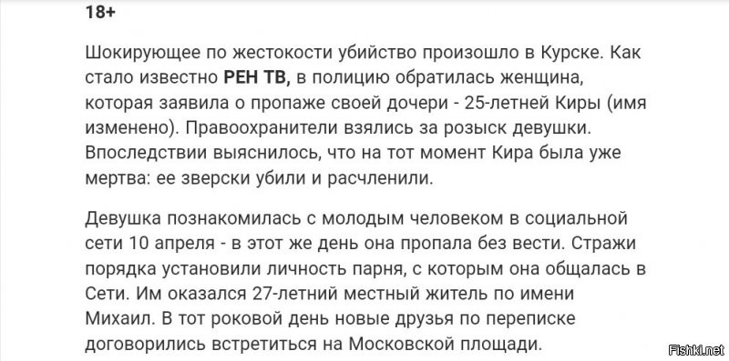 Было у нас в Курске такое. Но наш хоть на бабу похож был. Как можно в описаном случае перепутать...