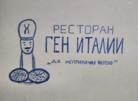 15 случаев, когда авторы вывесок что-то не учли и надписи стали читаться двусмысленно