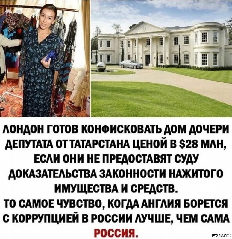 Я бы назвал это так: Англия наживается на коррупции в других странах. Сначала обещает английское гражданство, потом конфискует вывезенное бабло.
