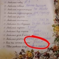 Пункт "любимая радиостанция". 
Это у "эха" такой контингент или мама и папа у этого ребёнка тупые?
Хорошо хоть я правильно своего сына воспитываю. Он это "эхо" и прочую ерунду русофобскую и антироссийскую презирает. Как и хомячков-экстремистов.