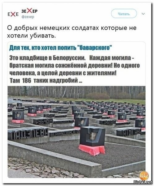 Самые страшные преступления нацистов в СССР