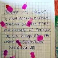 Этой "девочке", скорее всего дет за 30. И, скорее всего, эта "девочка" - мальчик.
Дети так не пишут!!!