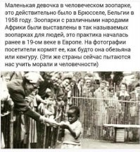 Трагическая жизнь и смерть пигмея Ота Бенга, экспоната из зоопарка