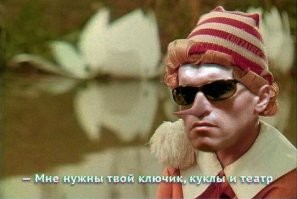 Это для него