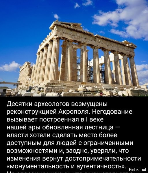 инвалиды должны иметь возможность туда попасть, это правильно. но согласны ли эти инвалиды, что ради подьемника или чего другого для колясок - изуродуют памятник? я думаю, кто из них при здравом смысле - скажут - нафег надо.  лучше пусть там будут дежурные медбратья, которые помогут взобраться куда надо, оставив коляску "на парковке", или уже протащив за собой на подьем и там пересесть обратно.