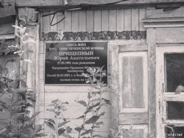 Вечная память герою! День до двадцатилетия не дожил.