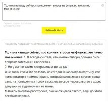 Забавляемся с Балабобой. Что на самом деле умеет нейросеть Яндекса