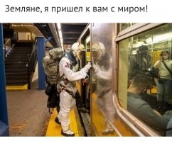 Судя по одёжке, это тоже землянин