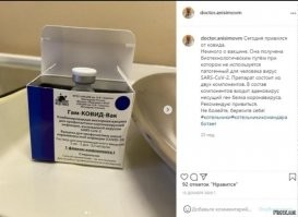 Анисимов М.В., главный врач, ГБУЗ МО «Котельниковская городская больница» активно рекламировал вакцинацию. Сам в декабре 2020 года вакцинировался от ковида. Причина смерти: COVID-19.