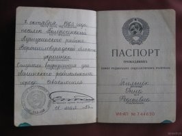 Ну вот, дывытесь.

Не вижу в упор тут никакого "гражданства Украины".

Паспорт "гражданина Советского Союза". 

P.S. Фото - в свободном доступе в инете , так что вопрос о защите персональных данных не возникает.