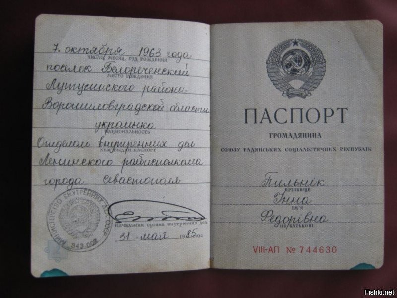 Ну вот, дывытесь.

Не вижу в упор тут никакого "гражданства Украины".

Паспорт "гражданина Советского Союза". 

P.S. Фото - в свободном доступе в инете , так что вопрос о защите персональных данных не возникает.