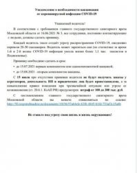 да у них вакцины гавно, вот если бы были наши - то прод угрозой увольнения вакцинировали госслужащих и ИП