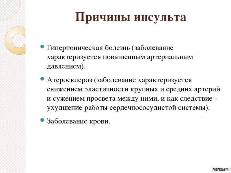 А  ты можешь предоставить видеозапись как этот врач сказал о том что инсульт был спровоцирован ковидом . 
Или бабки на скамеике рассказали ? 
Если ты не в курсе то инсульт это :
К инсультам относят инфаркт мозга, кровоизлияние в мозг и субарахноидальное кровоизлияние[3], имеющие этиопатогенетические и клинические различия.