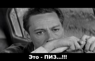 Не хватает второго мема: