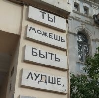 Ну а тут. явно видно исправление в слове "лучше". Аффтор, сам наверно исправил и выкладываешь, какие все вокруг тупые.