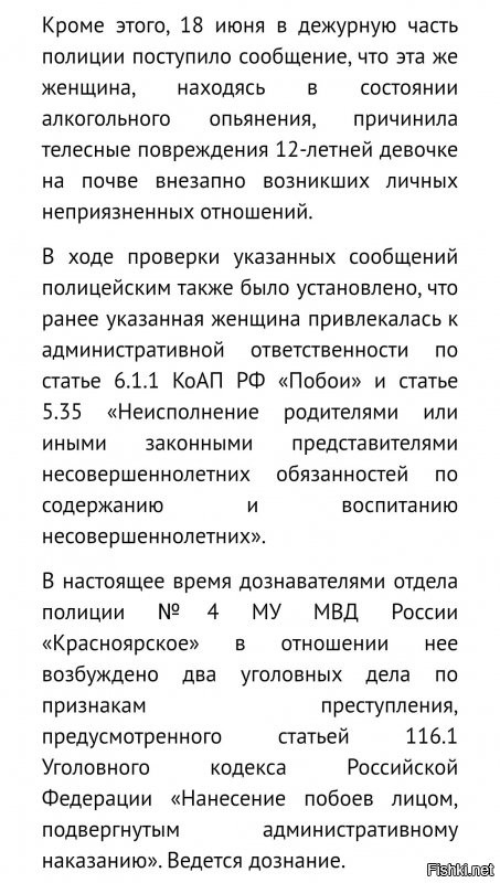 "Яжемать" из Красноярска поставила ребенка на колени и заставила прилюдно извиняться перед сыном