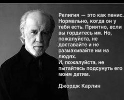 Скорейшего выздоровления от религиозных  бредней этому мужику.