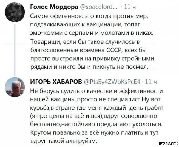 В 1977 году, когда в СССР была эпидемия русского гриппа. Всех просто вакцинировали в обязательном порядке и никто не за кем не бегал и не уговаривал. И дома все сидели не пикнув.