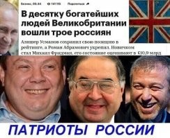 Ну да! Сегодня проще! Он министр, депутат ГД, просто хорошо "работающий бизнесмен"  "свободной" России а его дети, а тем более внуки НЕ ПРЕДПОЛАГАЮТ ЖИТЬ в России.  Это конЭчно - ПАТРИОТИЗМ!